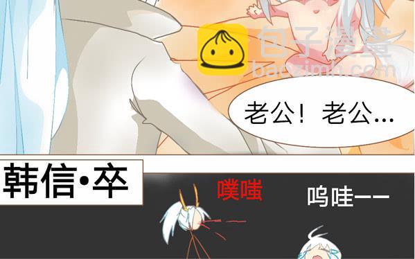 乖 叫老公-第6话