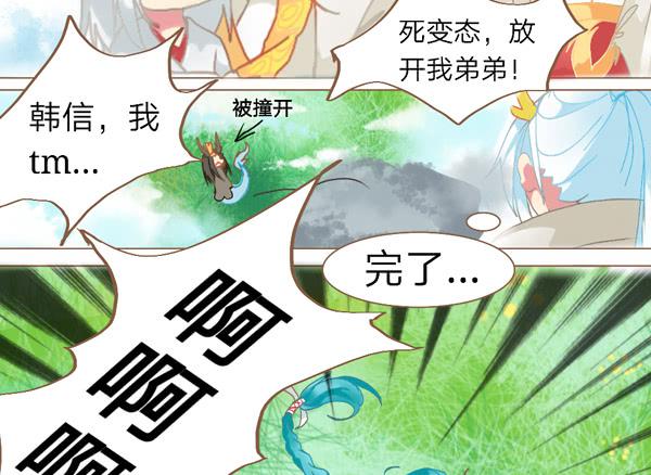 天上掉下个龙大人-第8话