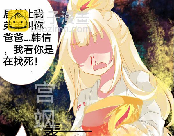 天上掉下个龙大人-第8话