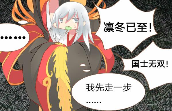 天上掉下个龙大人-第8话