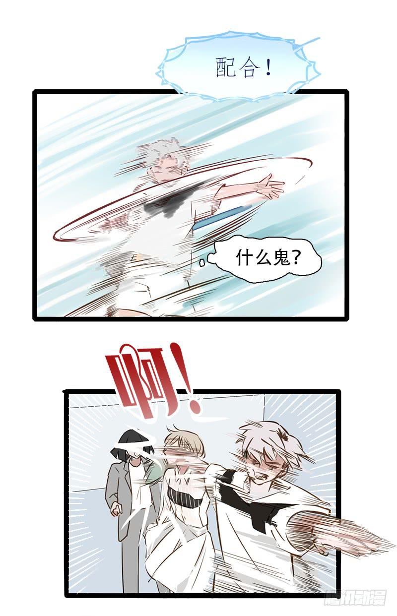 一脸要被淘汰的样子-第4话