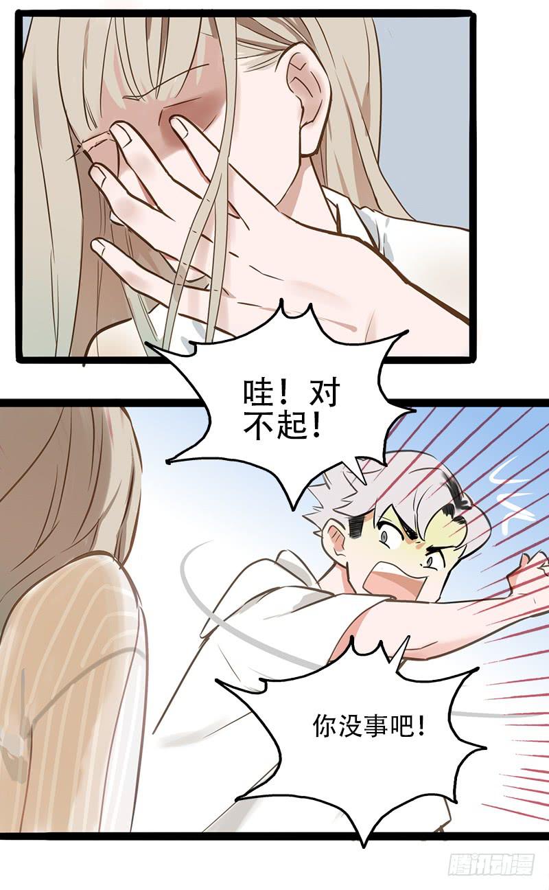 一脸要被淘汰的样子-第4话