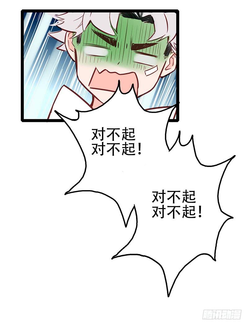 一脸要被淘汰的样子-第4话