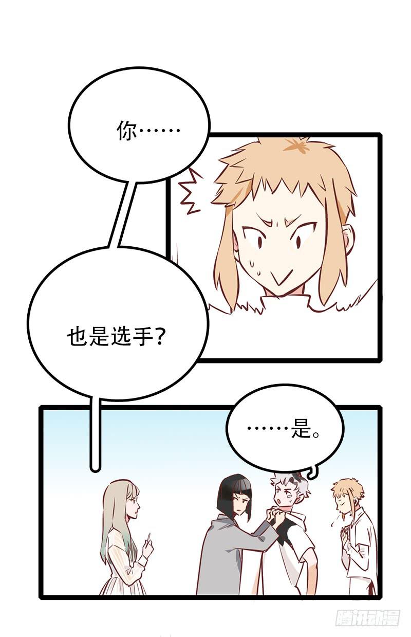 一脸要被淘汰的样子-第4话