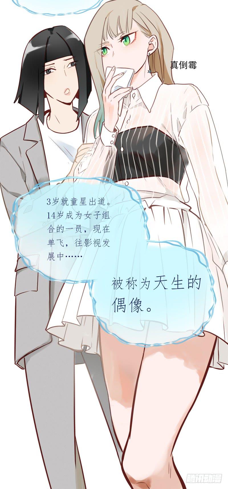 一脸要被淘汰的样子-第4话