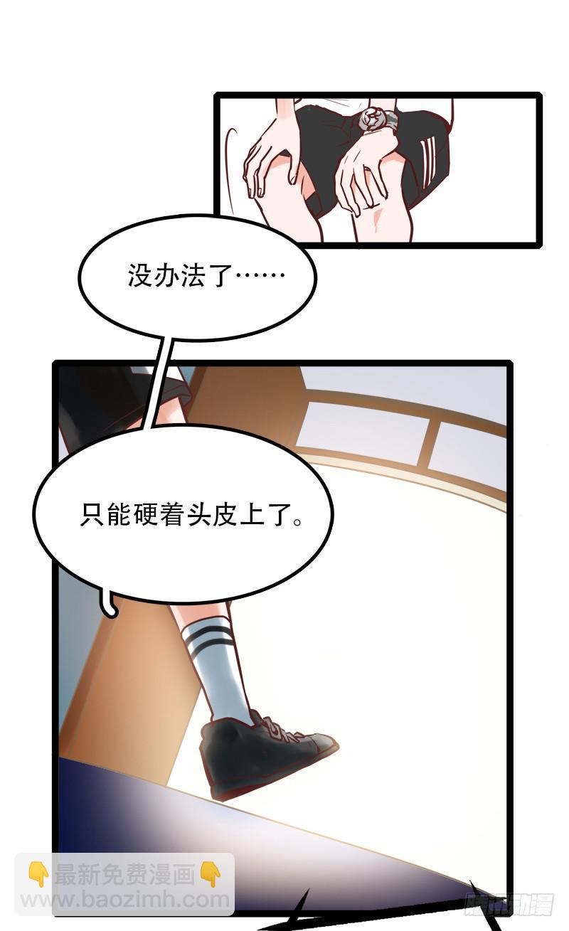 一脸要被淘汰的样子-第4话