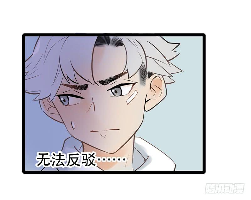 一脸要被淘汰的样子-第4话