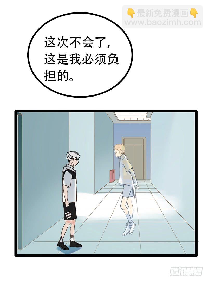 一脸要被淘汰的样子-第4话