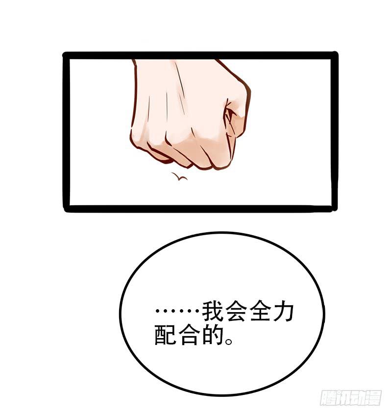 一脸要被淘汰的样子-第4话