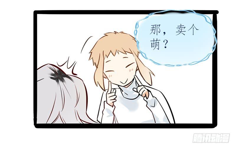 一脸要被淘汰的样子-第4话