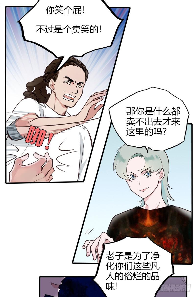 他们和好了！-第14话