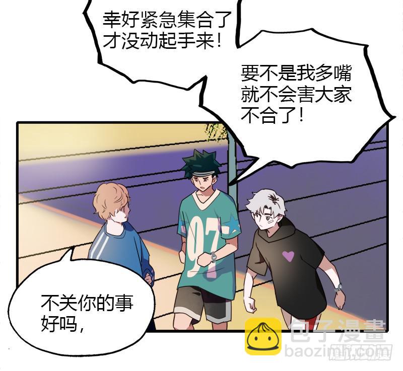 他们和好了！-第14话