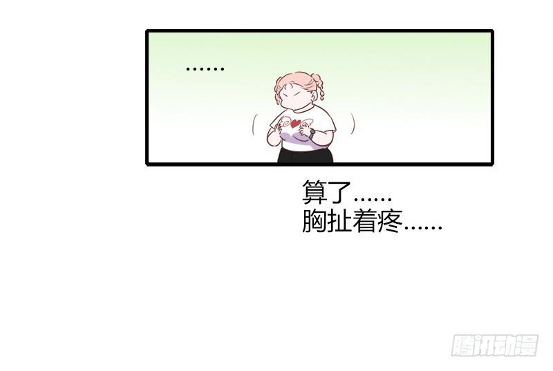 他们和好了！-第14话