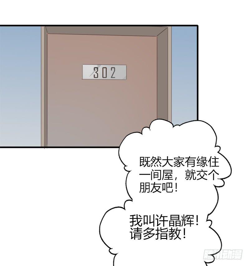 他们和好了！-第14话