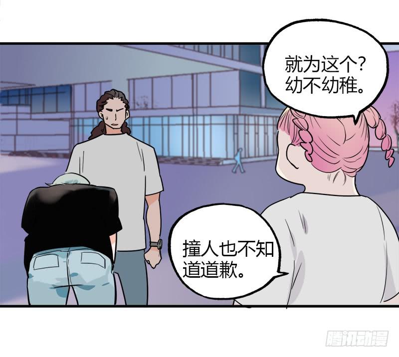 他们和好了！-第14话