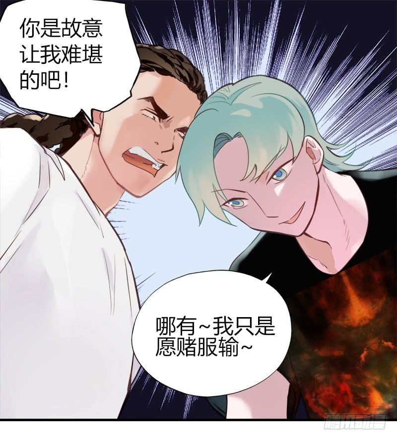 他们和好了！-第14话