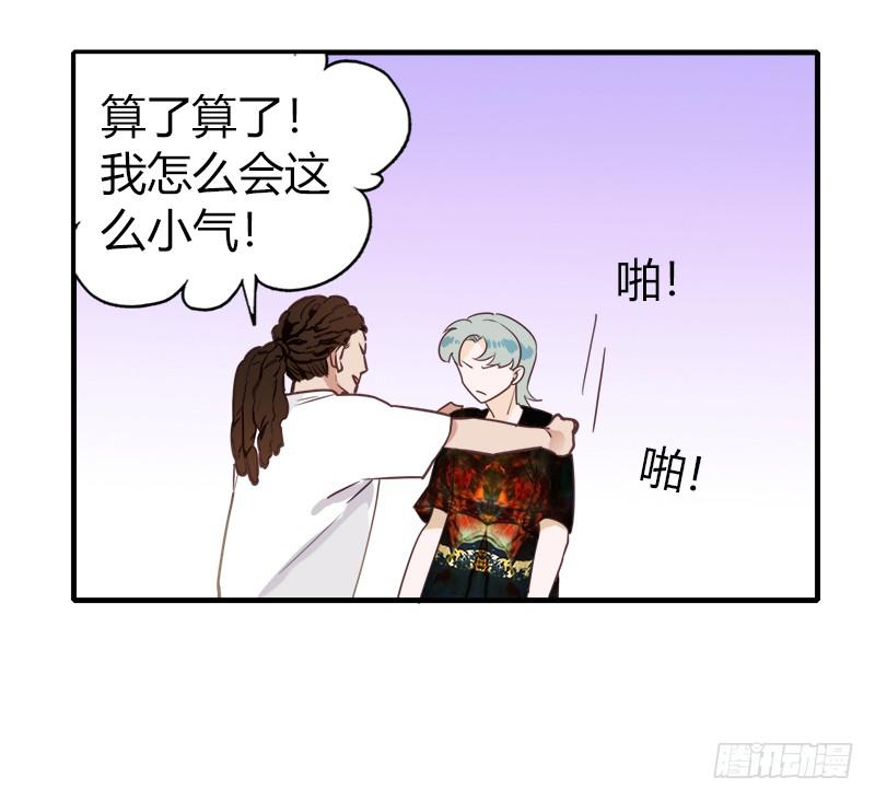 他们和好了！-第14话