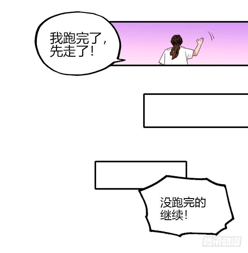 他们和好了！-第14话