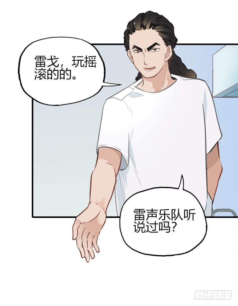 他们和好了！-第14话