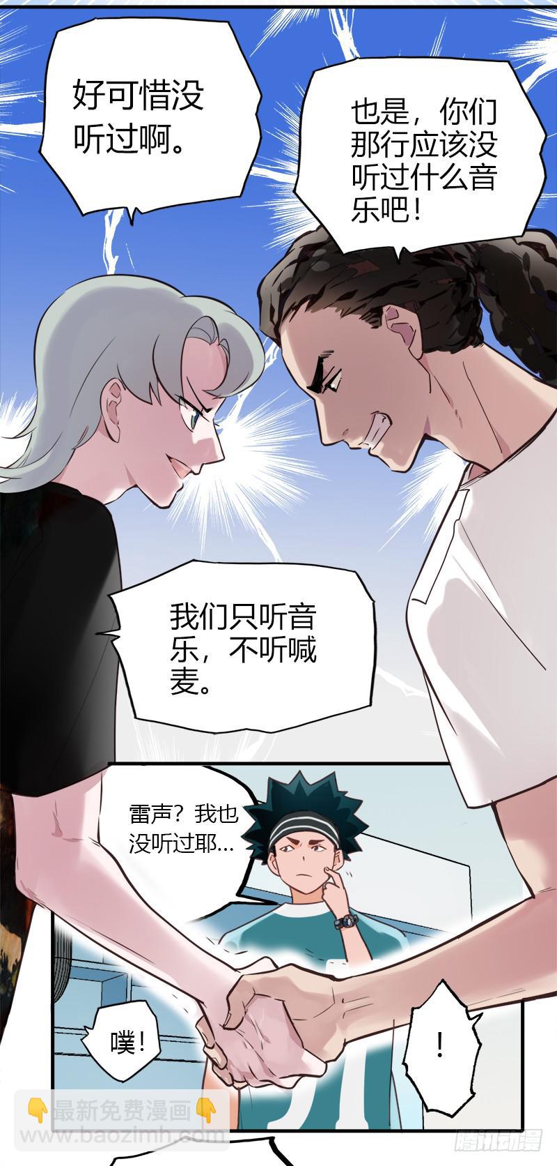 他们和好了！-第14话