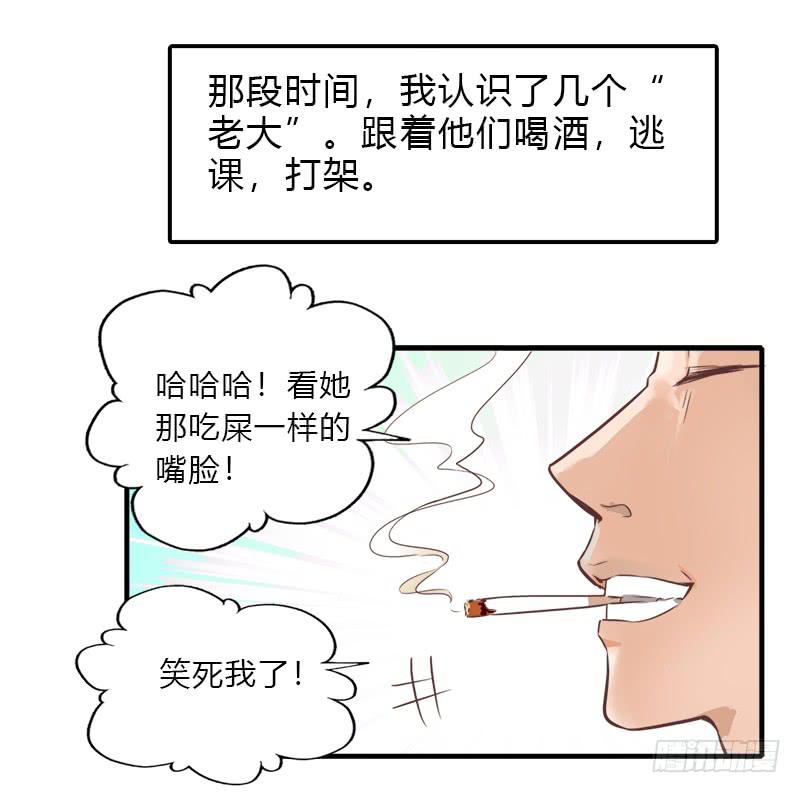 &hellip;是我自己-第16话