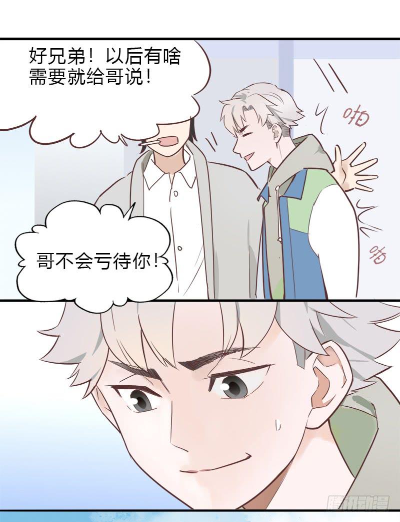 &hellip;是我自己-第16话