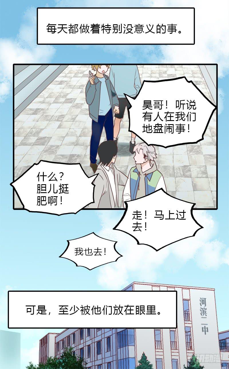 &hellip;是我自己-第16话