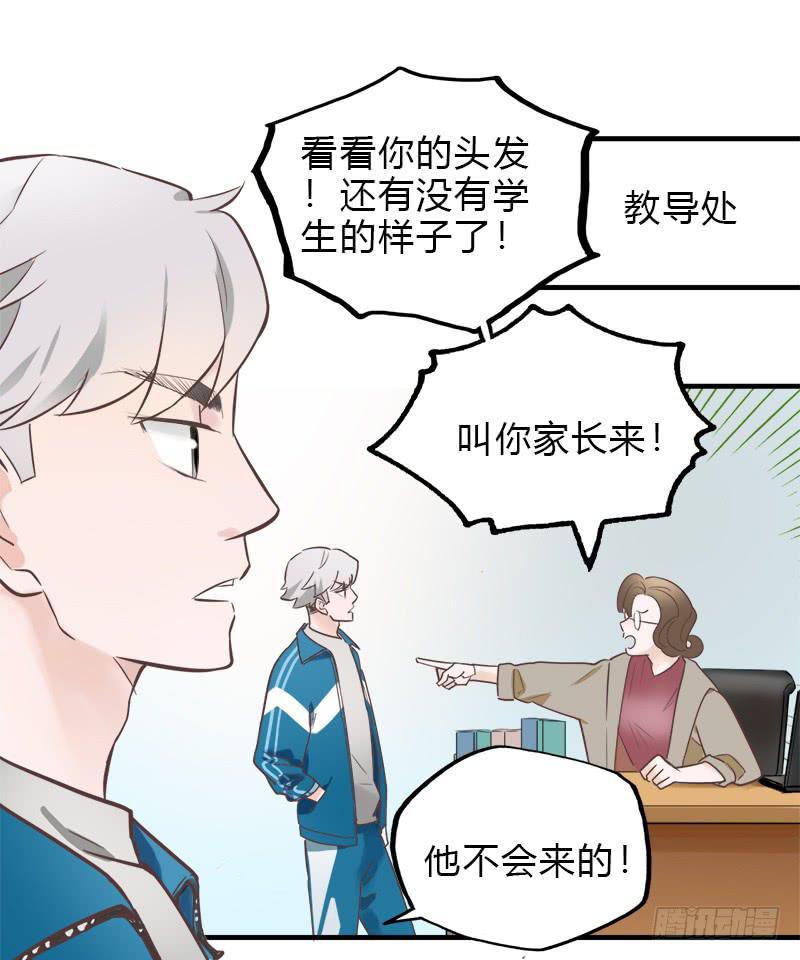 &hellip;是我自己-第16话