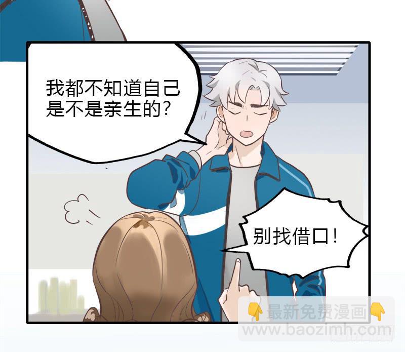 &hellip;是我自己-第16话