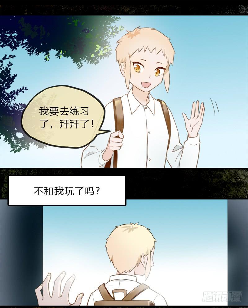 &hellip;是我自己-第16话