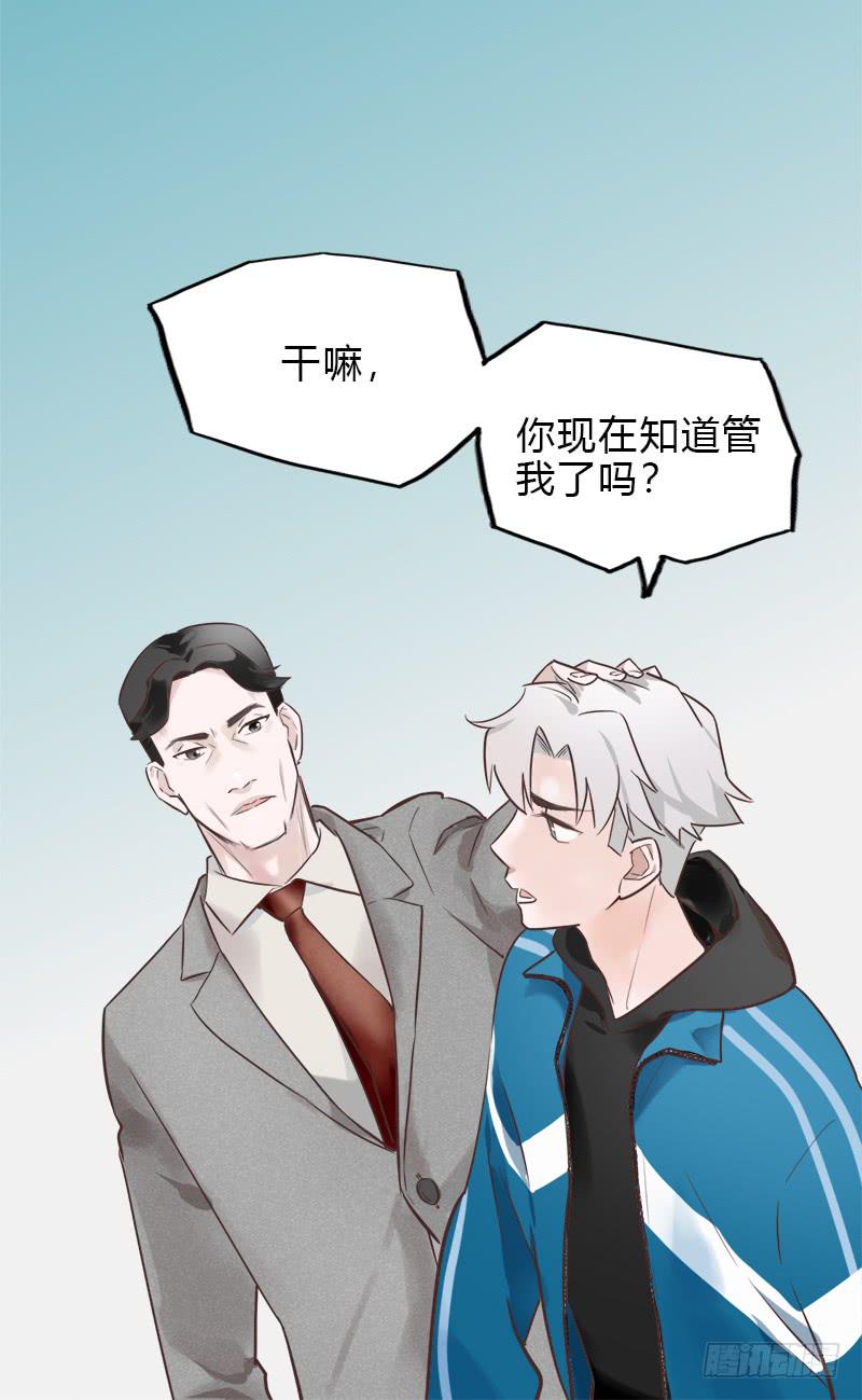 &hellip;是我自己-第16话