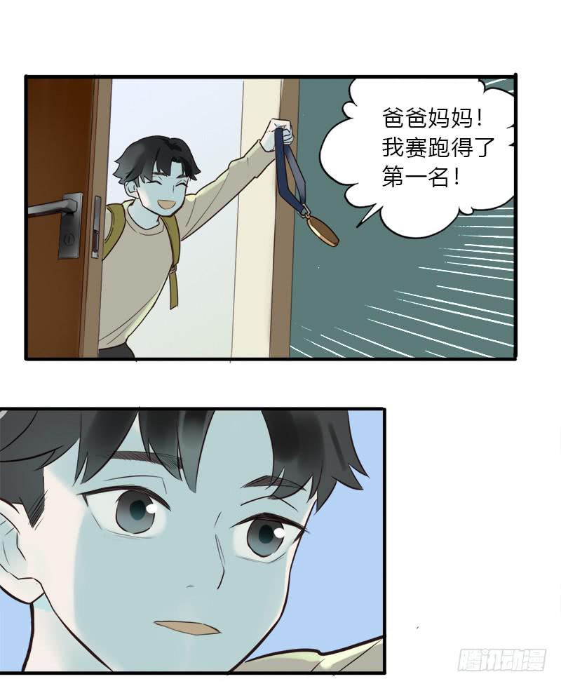 &hellip;是我自己-第16话