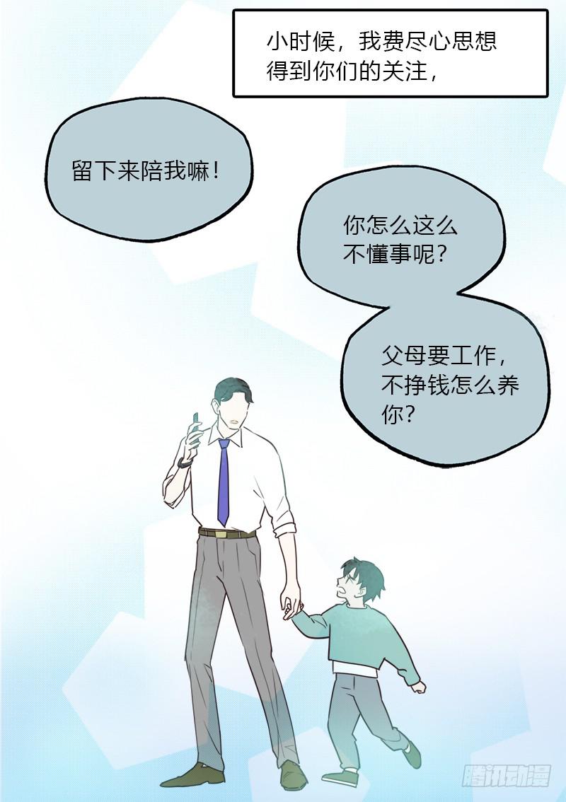 滾去成爲偶像吧！ - …是我自己 - 5