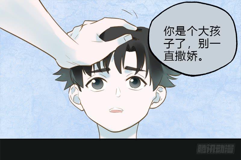 &hellip;是我自己-第16话