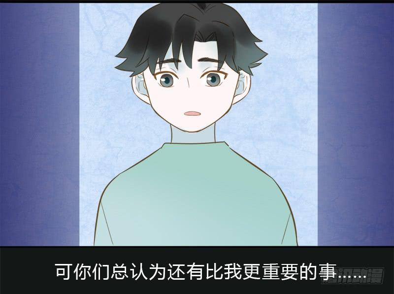 &hellip;是我自己-第16话