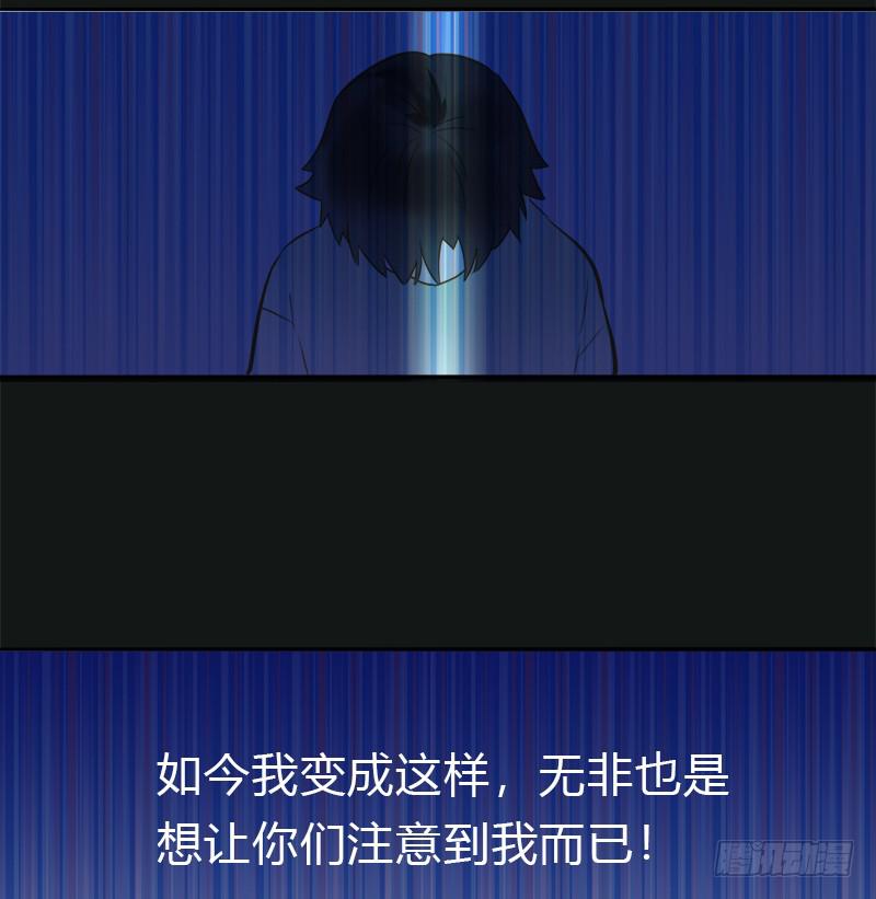 &hellip;是我自己-第16话