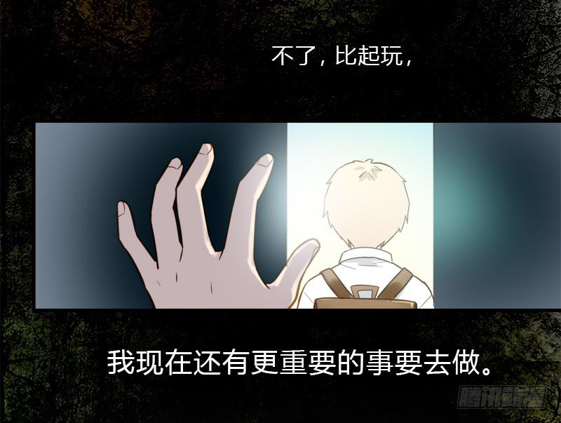 &hellip;是我自己-第16话