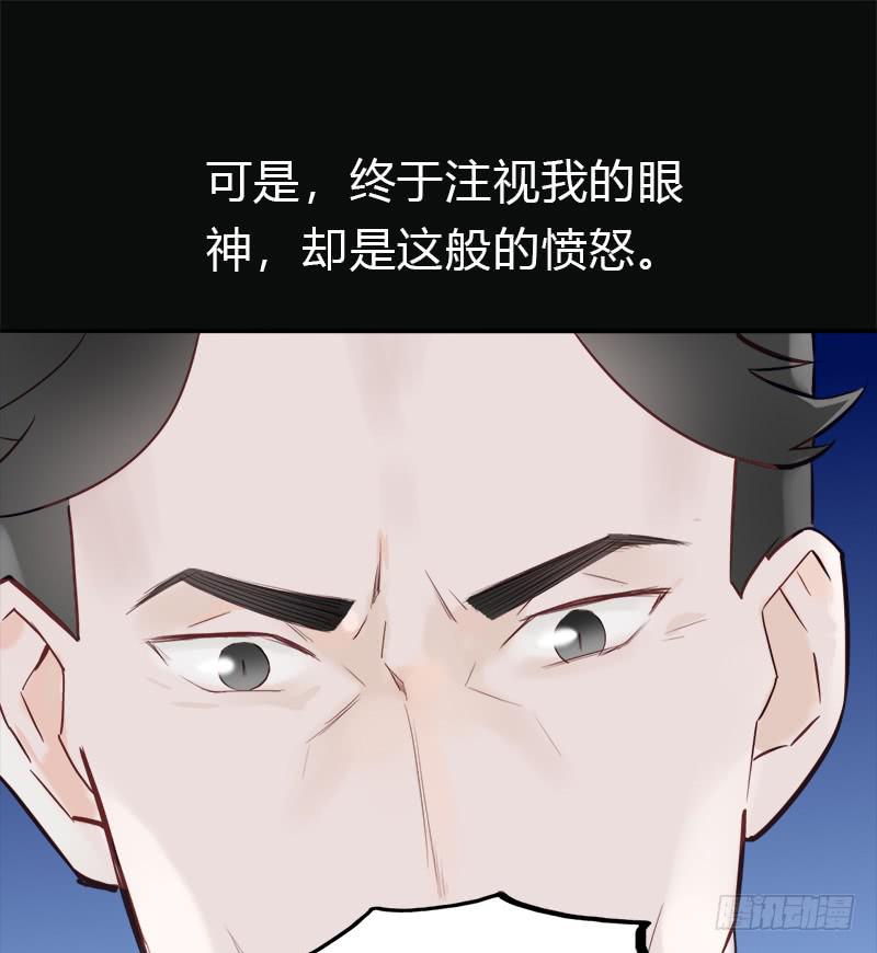 &hellip;是我自己-第16话