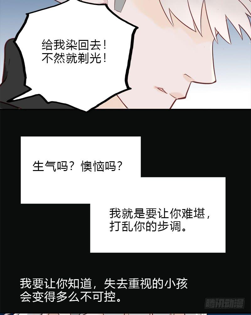 &hellip;是我自己-第16话