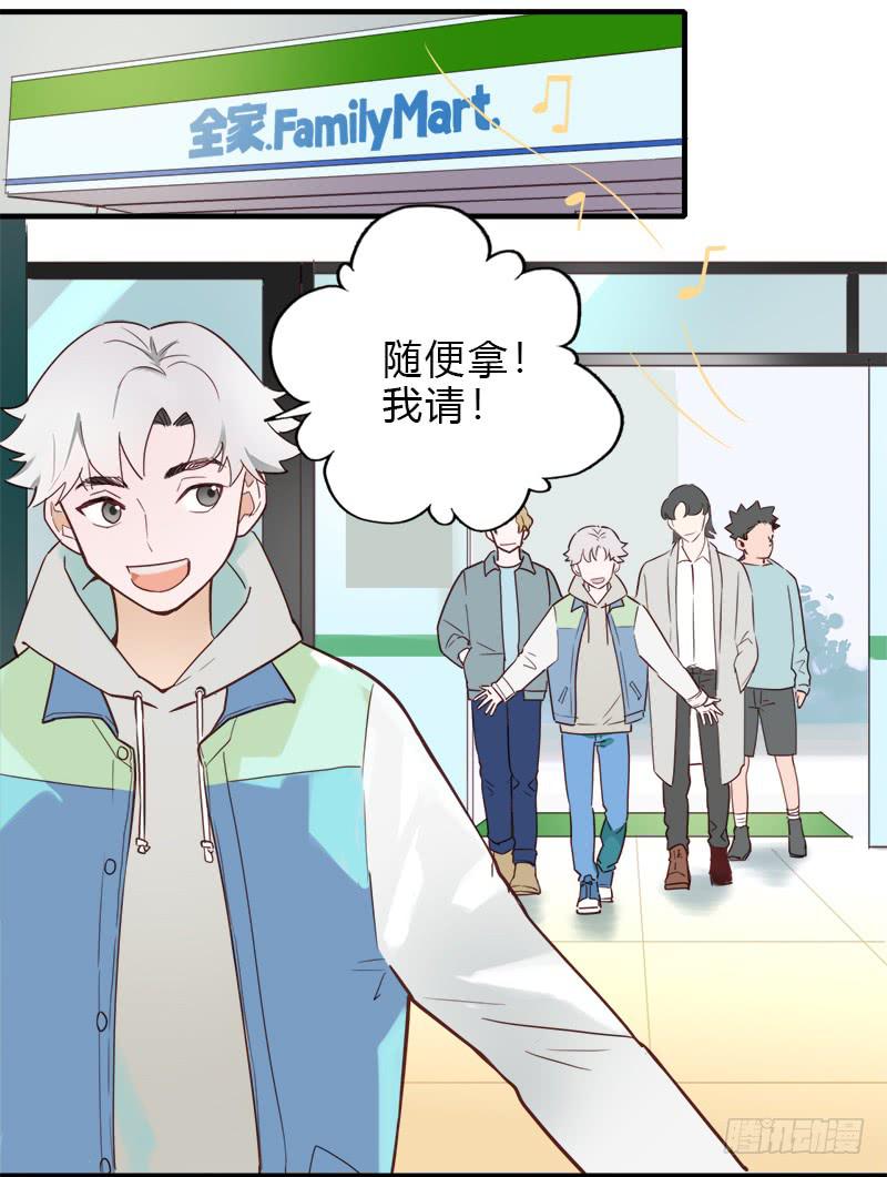 &hellip;是我自己-第16话