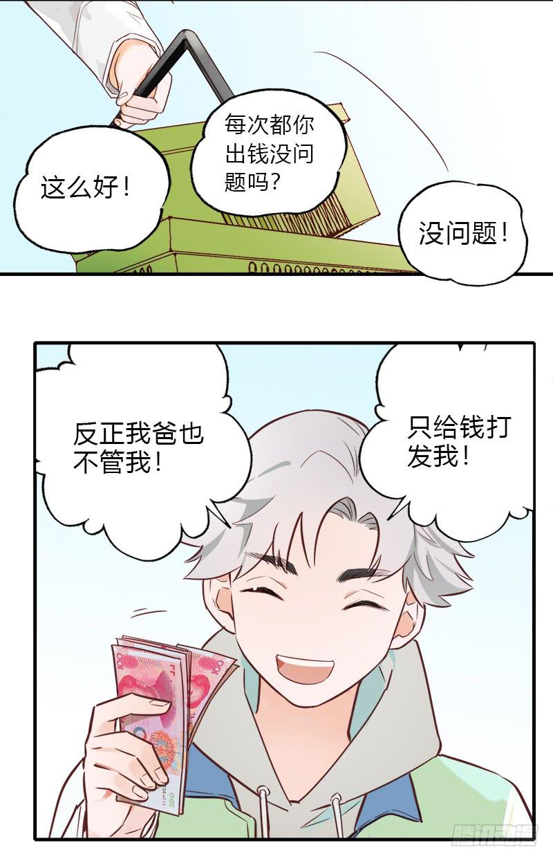 &hellip;是我自己-第16话