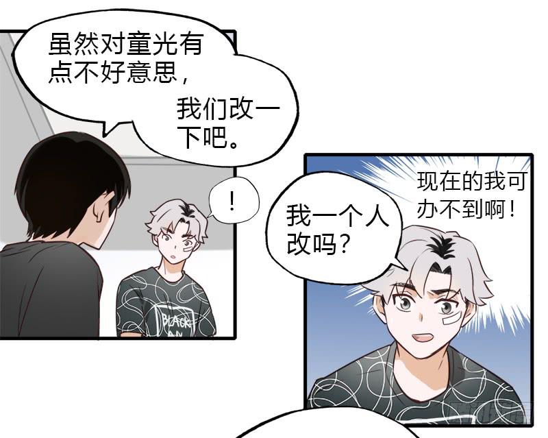 开始有念头-第20话