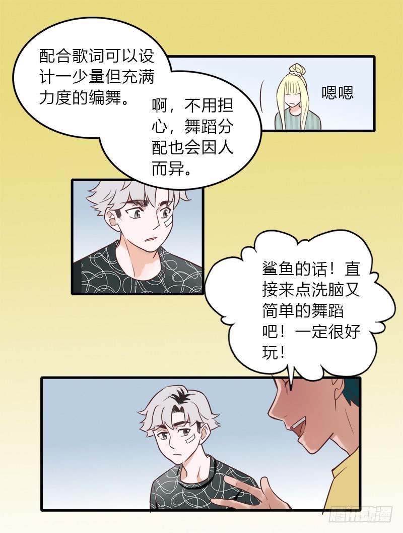 开始有念头-第20话