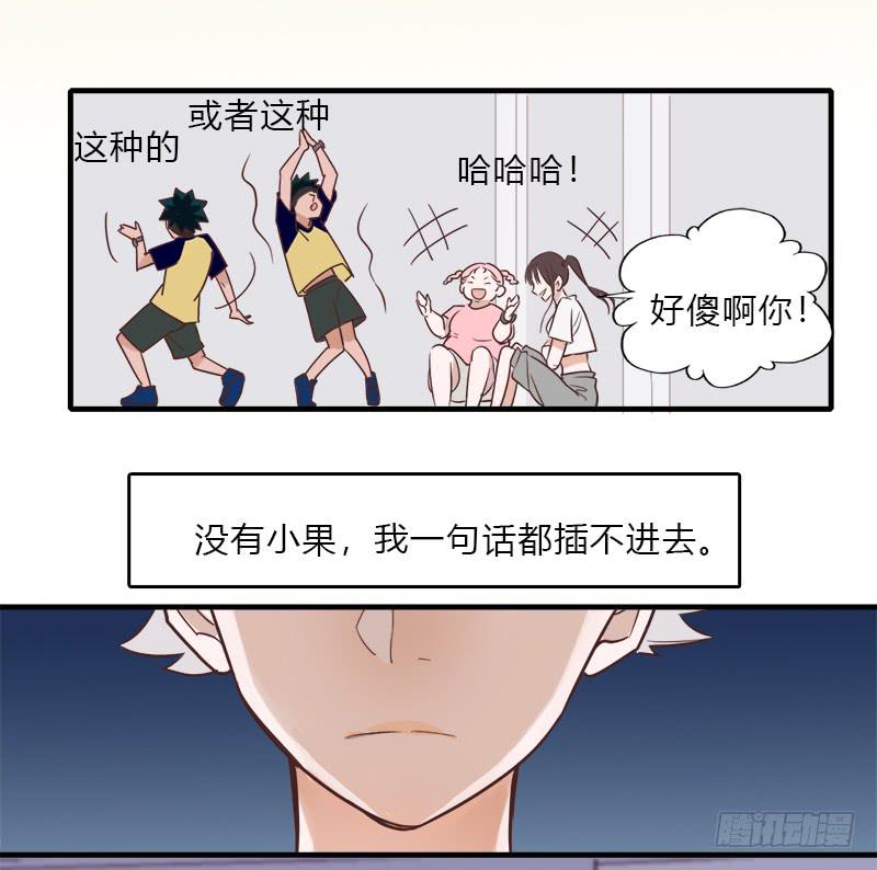 开始有念头-第20话