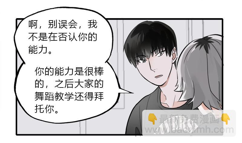 开始有念头-第20话