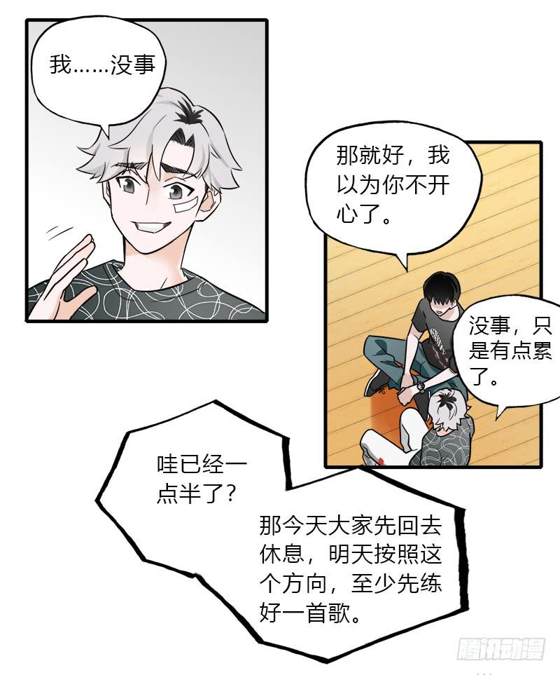 开始有念头-第20话