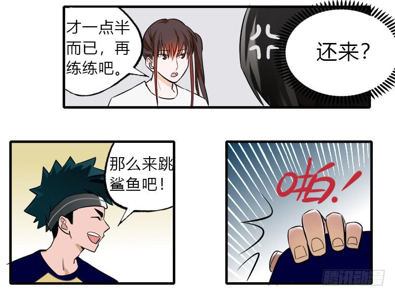 开始有念头-第20话