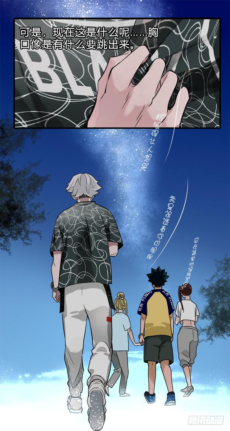 开始有念头-第20话