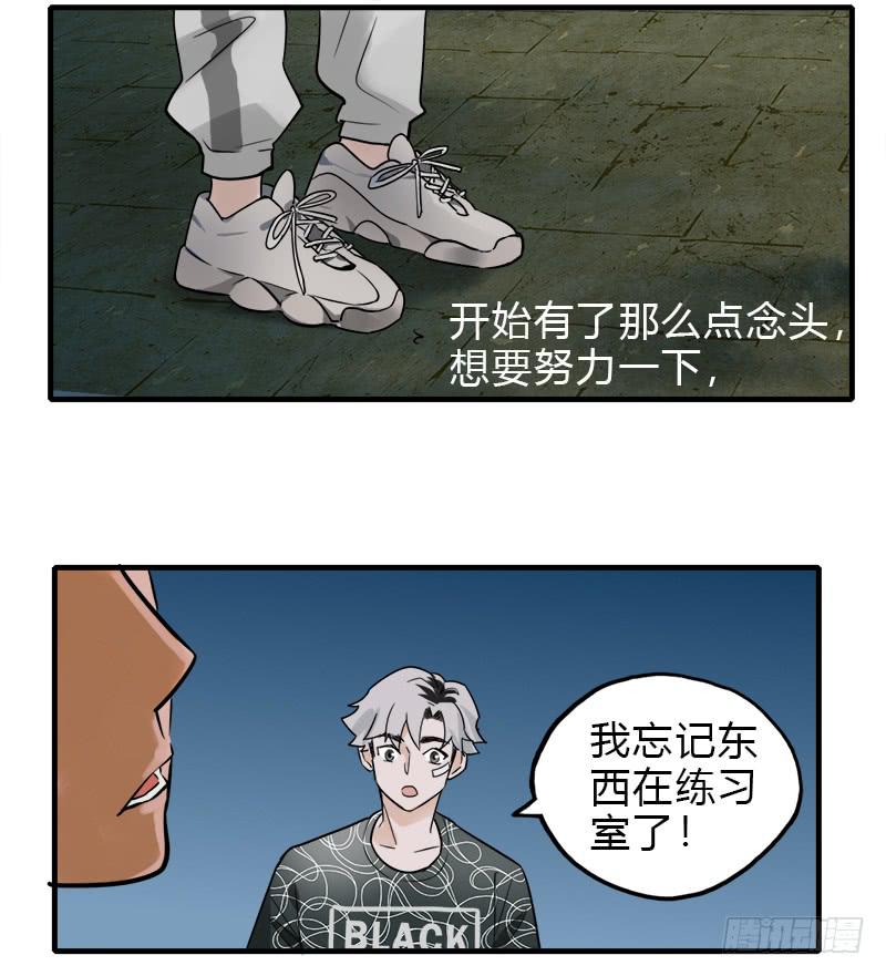 开始有念头-第20话