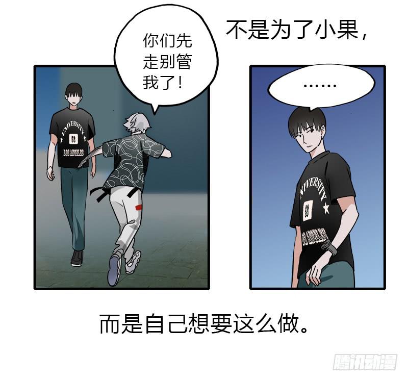 开始有念头-第20话